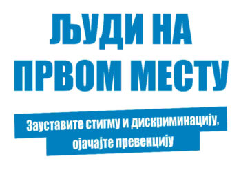 26.jun 2023. – Međunarodni dan protiv zloupotrebe i nezakonite trgovine drogama