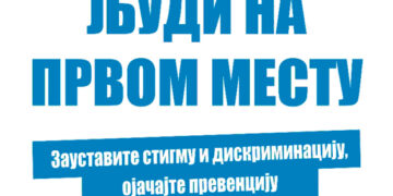 26.jun 2023. – Međunarodni dan protiv zloupotrebe i nezakonite trgovine drogama