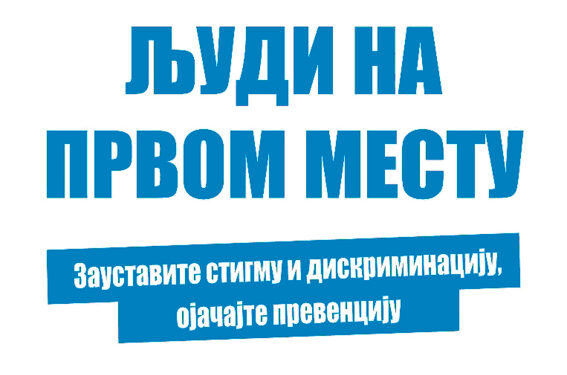 26.jun 2023. – Međunarodni dan protiv zloupotrebe i nezakonite trgovine drogama