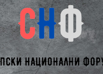 Српски национални форум подржава реактивирање Српског                                                националног већа Косова и Метохије