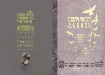 Trideset godina postojanja Škole primenjenih umetnosti