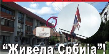 „Živela Srbija“