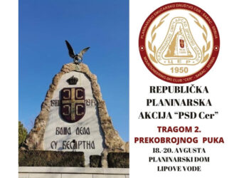 Republička akcija „Tragom Drugog prekobrojnog puka“