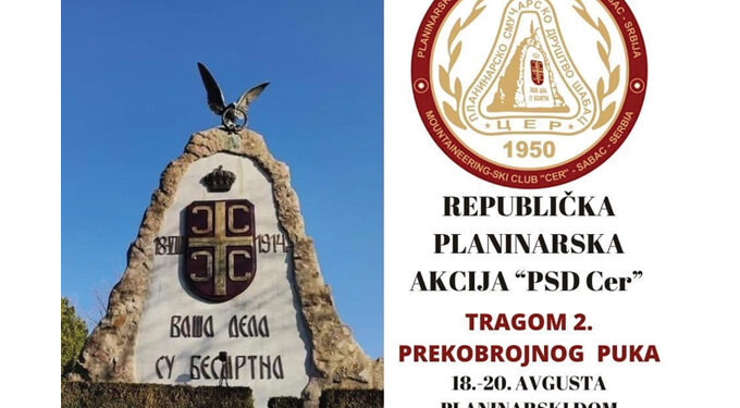 Republička akcija „Tragom Drugog prekobrojnog puka“