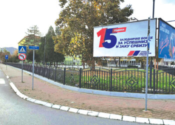 Zabrana stranačkog organizovanja i delovanja u školama