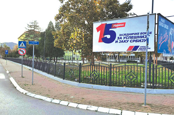 Zabrana stranačkog organizovanja i delovanja u školama