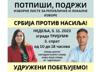 Potpis za podršku normalnom životu