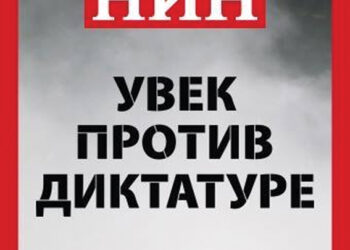 Bio jednom jedan NIN