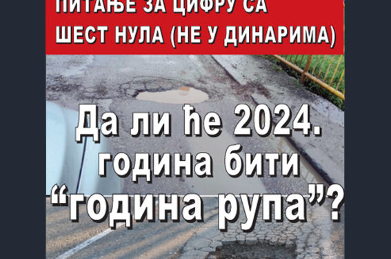 Da li će 2024. godina biti godina „rupa“?