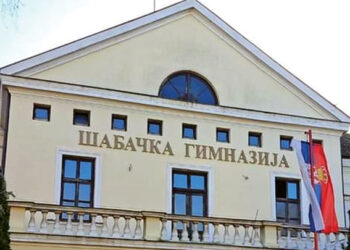 Ime škole ispisano na zidu Šabačke gimnazije