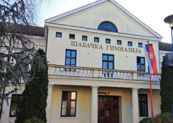Ime škole ispisano na zidu Šabačke gimnazije