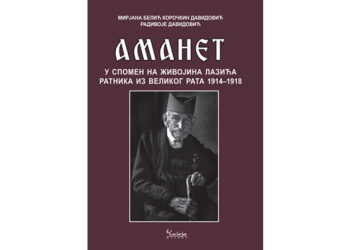 AMANET U SPOMEN NA ŽIVOJINA LAZIĆA RATNIKA IZ VELIKOG RATA 1914-1918.
