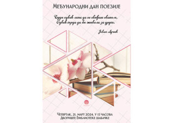 Međunarodni dan poezije