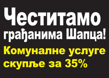 Treća sednica Skupštine grada Šapca