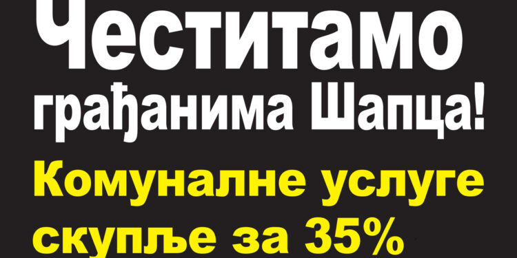 Treća sednica Skupštine grada Šapca