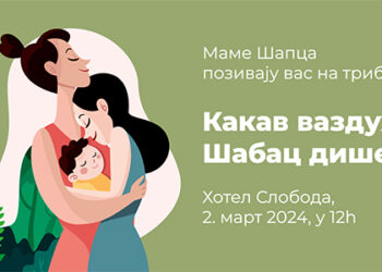 „Kakav vazduh Šabac diše“