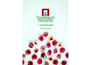 „Čovekova sudbina – snovi i stvarnost“