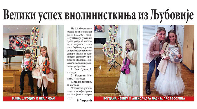 Veliki uspeh violinistkinja iz Ljubovije