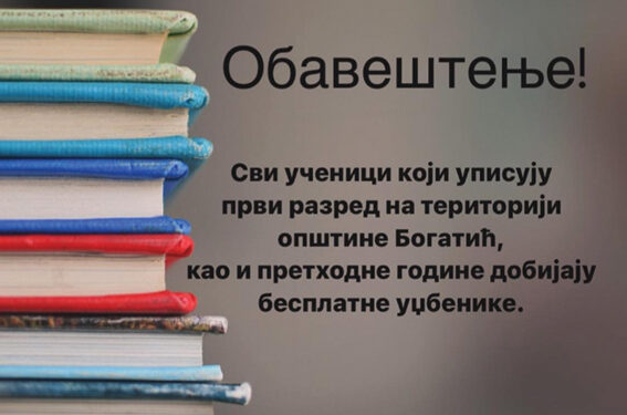 Besplati udžbenici za prvake