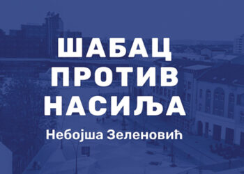 Odbornici liste Šabac protiv nasilja ne učestvuju u radu Skupštine