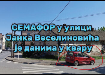 Popravite semafore