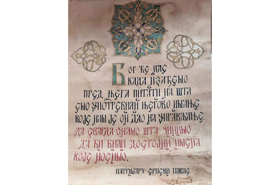 Nagrade na republičkom takmičenju
