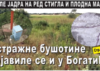 Istražne bušotine pojavile se i u Bogatiću