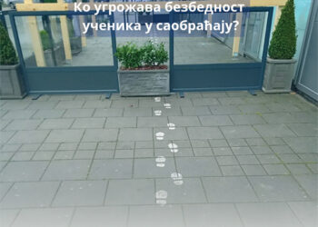 Mali koraci za odrasle, veliki za decu