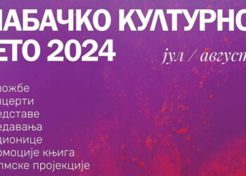 Program Šabačkog kulturnog leta 2024: