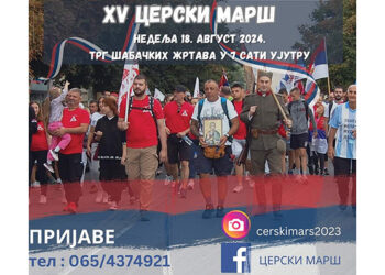 Petnaesti „Cerski marš“ održaće se 18. avgusta