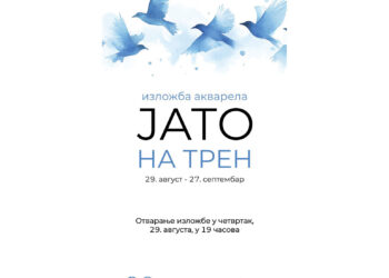 Izložba „Jato na tren“