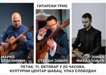 Gitarski trio Marko Erdevički, Stevan Jović i Jovan Mihajlović