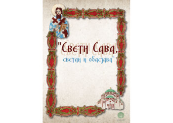 Treći književno-likovni konkurs