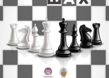 „Biblišah“ u Biblioteci šabačkoj