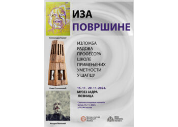 Izložba radova profesora Škole primenjenih umetnosti iz Šapca