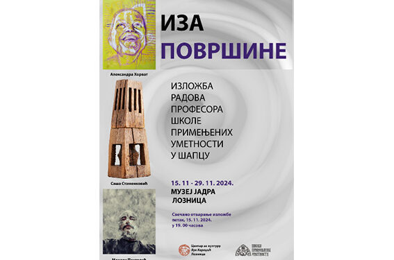 Izložba radova profesora Škole primenjenih umetnosti iz Šapca