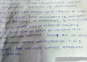 Srpska stvarnost