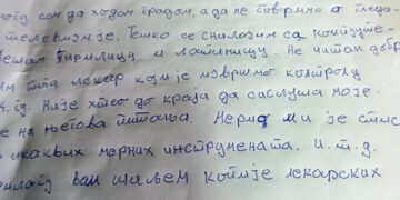 Srpska stvarnost
