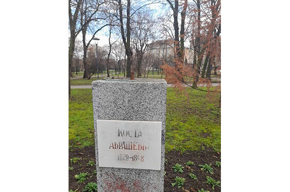 Vandalizam i sramota