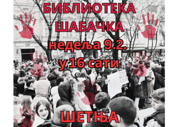 Pokažite da ih se ne bojite