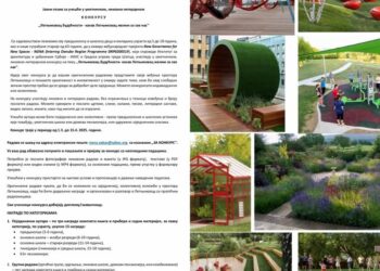 Likovno-literarni konkurs „Letnjikovac budućnosti – kakav Letnjikovac želim za sve nas”