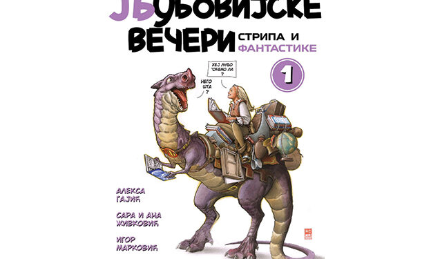 Poster prvih ljubovijskih večeri stripa i fantastike! 