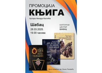 Književno veče posvećeno našem sugrađaninu Bošku Đokoviću