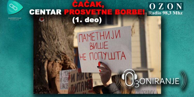 OZONIRANJE: Čačak, centar prosvetne borbe! – 1. deo (AUDIO)
