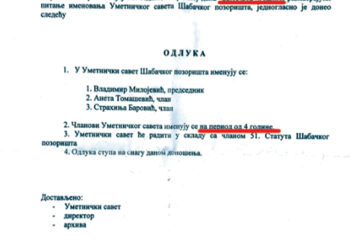 Umetničkom savetu nije istekao mandat