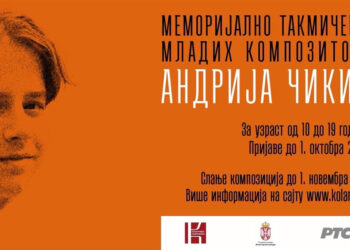 Društvo Treće memorijalno takmičenje za najbolje mlade kompozitore „Andrija Čikić“ 2025.