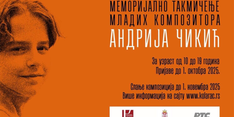 Društvo Treće memorijalno takmičenje za najbolje mlade kompozitore „Andrija Čikić“ 2025.
