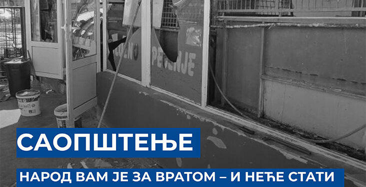Narod vam je za vratom – i neće stati