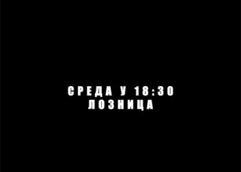 Režim „koji uzvraća udarac“?
