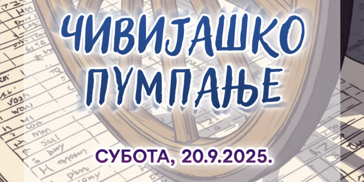 Чивијашко пумпање